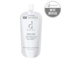 メール便 【資生堂認定ショップ】dプログラム ブライトニングクリア エマルジョン MB (レフィル) 88mL ・メール便にて発送致します