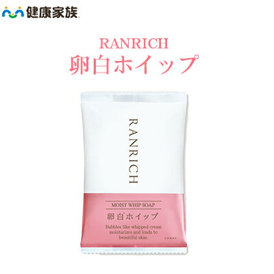 健康家族公式 RANRICH 卵白ホイップ＜50g＞［ ラン