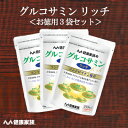 健康家族公式【お徳用3袋セット】グルコサミンリッチ<210粒入>[ グルコサミン サプリ 健康食品 ヒアルロン酸 植物性 甲殻類不使用 ひざ関節の悩み お徳用 ...