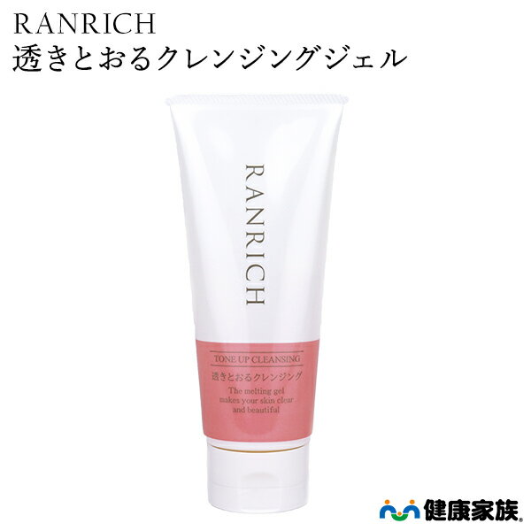 健康家族公式 RANRICH 透きとおるクレンジングジェル＜150g＞［ ランリッチ クレンジング 化粧落とし メイク落とし アルガンオイル モリンガオイル アロマ 香料フリー 着色料フリー パラベンフリー エタノールフリー 鉱物油フリー シリコーンフリー 透肌卵殻膜 RANRICH ]