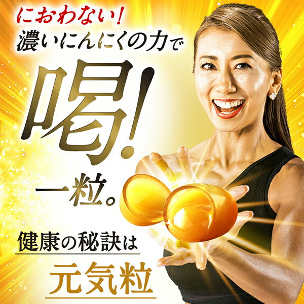 活力アップで気持ちも上がる