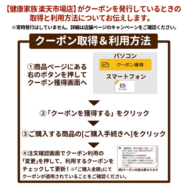 クーポン取得
