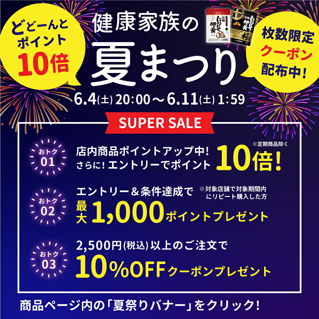 キャンペーン情報