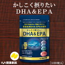 【エントリーでP10倍＆P200】●健康家族公式●【送料無料】＜かしこく摂りたいDHA＆EPA 120粒入＞モンドセレクション最高金賞dha epa サプリメント dha サプリ dha サプリメント dha+epa dha&epa dha サプリメント epa epa サプリメント 海藻由来dha