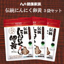醗酵黒にんにく卵黄香醋（日本製） /48点入り(代引き不可)【送料無料】