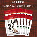 にんにく玉ゴールド 国産 60粒入り お得な4袋セット にんにく玉本舗 特別栽培 国内産にんにく使用 にんにく卵黄 サプリメント メール便配送