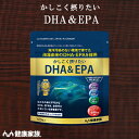 健康家族公式 かしこく摂りたいDHA＆EPA＜120粒入＞［ DHA EPA サプリ 健康食品 海藻由来 植物性ソフトカプセル 魚臭くない