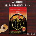 【20個セット】醗酵黒にんにく卵黄香醋 90日分 270球×20個セット 【正規品】【ori】※軽減税率対象品