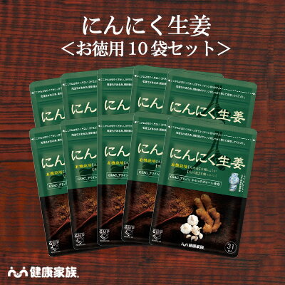 発酵黒にんにく粒　90粒（22.5g） 青森県福地ホワイト六片種の生ニンニク使用 [02] NICHIGA(ニチガ)