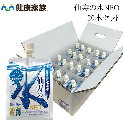 健康家族公式仙寿の水NEO＜250ml＞［水素水天然水シリカ高濃度マイクロ・ナノバブル製法アルミパウチ]のポイント対象リンク