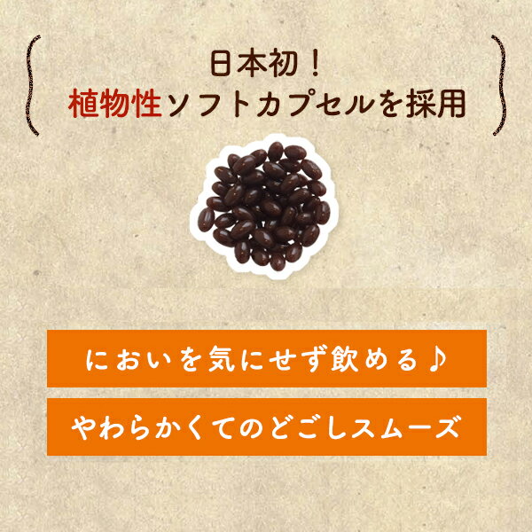 植物性ソフトカプセルを使用