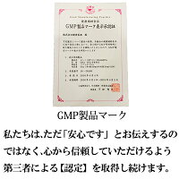 第三者認証を取得しています
