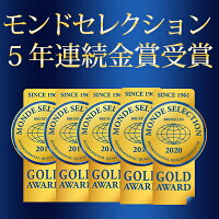 モンドセレクション2年連続金賞受賞