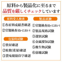 製造工程チェック表