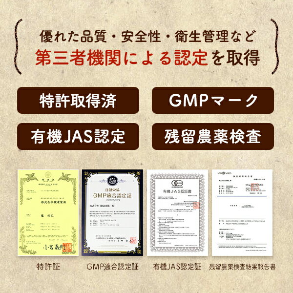 第三者機関認定