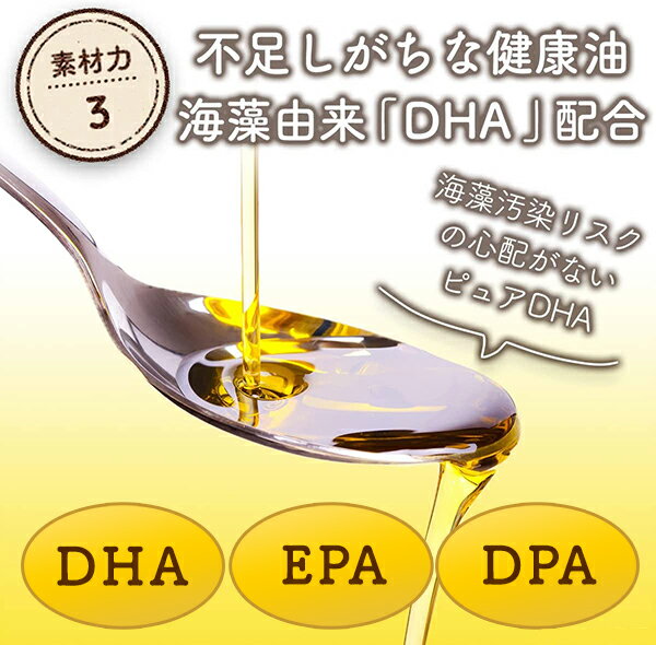 ピュアDHA