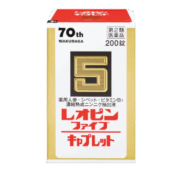 特徴レオピンファイブキャプレット4は，ニンニクを長期間かけ抽出・熟成し，濃縮して得られた濃縮熟成ニンニク抽出液に，ニンジンエキス，シベット散及びビタミンB1を配合した滋養強壮剤です。本剤は，表面にコーティングをほどこしてありますので，ニンニクなど成分特有の味やにおいは気になりません。のみやすいカプセル形の錠剤（キャプレット）で，8才以上のお子様，妊娠授乳期の方にも服用いただけます。使用上の注意相談すること1．次の人は服用前に医師，薬剤師又は登録販売者に相談してください。（1）医師の治療を受けている人2．服用後，次の症状があらわれた場合は副作用の可能性がありますので，直ちに服用を中止し，この説明文書を持って医師，薬剤師又は登録販売者に相談してください。［関係部位：症状］皮膚：発疹・発赤，かゆみ消化器：胃部不快感3．服用後，次の症状があらわれることがありますので，このような症状の持続又は増強が見られた場合には，服用を中止し，この説明文書を持って医師，薬剤師又は登録販売者に相談してください。下痢4．しばらく服用しても症状がよくならない場合は服用を中止し，この説明文書を持って医師，薬剤師又は登録販売者に相談してください。効能・効果（15才以上）：滋養強壮，虚弱体質，肉体疲労・病後の体力低下・胃腸障害・栄養障害・発熱性消耗性疾患・妊娠授乳期などの場合の栄養補給。（14〜8才）：滋養強壮，虚弱体質，偏食児・小児の発育期・病後の体力低下・胃腸障害・栄養障害・発熱性消耗性疾患などの場合の栄養補給用法・用量1回次の量を水又はお湯と一緒に服用してください。［年齢：1回量：1日服用回数］大人（15才以上）：2錠：2回8才以上15才未満：1錠：2回8才未満：服用しないでください用法関連注意（1）小児に服用させる場合には，保護者の指導監督のもとに服用させてください。成分4錠中濃縮熟成ニンニク抽出液1.6mLニンジンエキス200mgシベット散7.5mgチアミン塩化物塩酸塩20mg添加物:香料，乳糖，タルク，セルロース，メタケイ酸アルミン酸マグネシウム，カルメロースカルシウム(CMC-Ca)，ステアリン酸マグネシウム，含水二酸化ケイ素，酸化チタン，三二酸化鉄，ヒプロメロース(ヒドロキシプロピルメチルセルロース)，ポリビニルアルコール(部分けん化物)，トリアセチン，マクロゴール，カルナウバロウ保管及び取扱い上の注意（1）直射日光の当たらない湿気の少ない涼しい所に密栓して保管してください。（2）小児の手の届かない所に保管してください。（3）他の容器に入れ替えないでください。（誤用の原因になったり品質が変わります）（4）錠剤をぬれた手で扱わないでください。（5）ぬれた錠剤はボトルに戻さないでください。（6）使用期限を過ぎた製品は服用しないでください。（7）ボトルの詰め物は，輸送中の内容物の破損を防ぐためのものです。開封後は不要となりますので，取りのぞいてください。メーカー湧永製薬株式会社〒532-0003 大阪市淀川区宮原四丁目5番36号お客様相談室 ： 0120-39-0971（フリーダイヤル）受付時間 ： 9：00〜12：00、13：00〜17：00（土・日・祝日を除く） 　商品区分：【第2類医薬品】【広告文責】株式会社リバース TEL06-6121-2506