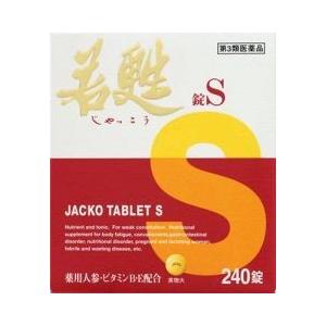 【定形外郵便】【送料込】【第3類医薬品】若甦錠S 240錠【日邦薬品工業株式会社】