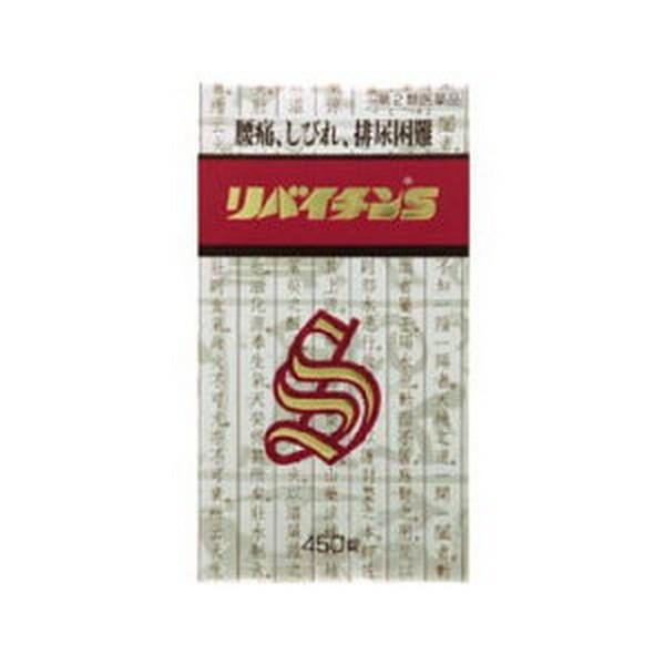 【限定特価】【送料込】【第(2)類医薬品】リバイチンS 450錠【日邦薬品工業】