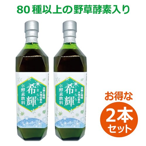 ■商品名：希輝（きらら）酵素飲料 ■メーカー：健康サポート農園株式会社 ■内容量：720ml×2本セット ■賞味期限：2025.09.01 ■原材料： 糖類（糖蜜（国内製造）、黒砂糖、オリゴ糖）、野草類（ヨモギ、ウコン、ドクダミ、ハスの葉、...