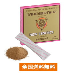 タヒボNFD ニューエッセンスタイプ 20g（2g×10包）※送料無料（一部地域を除く）【あす楽対応】