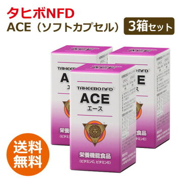 「タヒボNFD」ACE（ソフトカプセル）91.8g（510mg×180球）【栄養機能食品】3箱セット＋相性抜群選べる特典付＋レビューでサンプル特典付【あす楽対応】【楽ギフ_包装】【楽ギフ_のし】