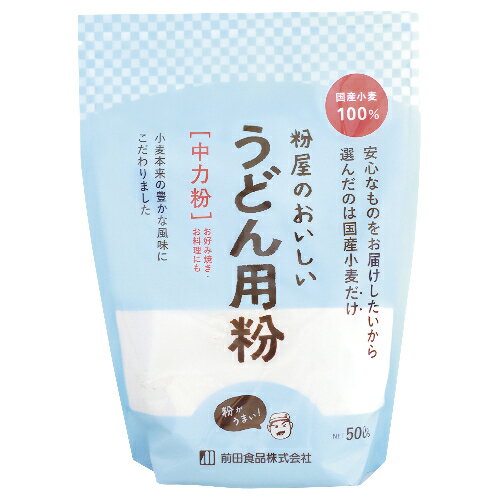 【お買上特典】粉屋のおいしいうどん用粉(中力粉) (500g) 【前田食品】 【お買上特典】粉屋のおいしいうどん用粉(中力粉) (500g) 【前田食品】