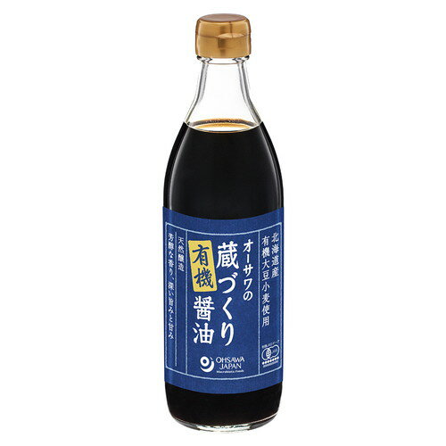 ■商品名：オーサワの蔵づくり有機醤油■内容量：500ml■賞味期限：製造日より冷暗所で2年■原材料：有機大豆・有機小麦（北海道）、食塩（海はいのち）■メーカー：オーサワジャパン■商品詳細：北海道産有機大豆・小麦使用 芳醇な香り、深い旨みと甘み国産原料100%天然醸造法1年以上長期熟成煮物、かけ・つけ醤油などに酒精不使用塩分約15%数量限定品 ＞お届けについてや、日数の目安はこちら