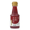 ■商品名：オーサワの有機赤梅酢 ■内容量：160ml ■開封前賞味期限：製造日より常温で1年 開栓後は冷蔵庫で保管してください。 ■原材料：有機梅・有機紫蘇（奈良産）、食塩（天日湖塩） ■メーカー：オーサワジャパン ■商品詳細： 奈良産有機梅・紫蘇使用 しっかりとした梅の風味と豊かな紫蘇の香り 酢の物や漬物などに 有機JAS認定品 紫蘇の香り豊か 塩分約18.5% 和え物や梅酢漬などに ＞お届けについてや、日数の目安はこちら