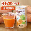 ■商品名：オーサワの国内産有機人参ジュース ■内容量：125mL×36本（18本×2ケース） ■メーカー：オーサワジャパン ■原材料：有機濃縮にんじん（国産）、すだち（国産） ■開封前賞味期限：製造日より常温で1年3ヶ月 ■商品詳細： 「野...