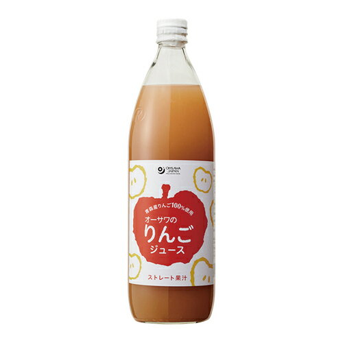 【お買上特典】りんごジュース（ビン）900ml【オーサワ】