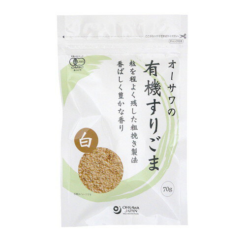 【お買上特典】オーサワの有機すりごま（白）70g【有機JAS認定品】