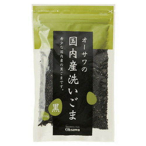 【お買上特典】国内産 洗いごま（黒）100g【オーサワ】