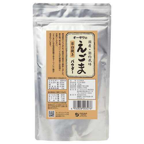 【お買上特典】オーサワのえごまパウダー 180g 1