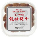 ■商品名：オーサワ　龍神梅（カップ）120g■内容量：120g■開封前賞味期限：製造日より常温で1年■原材料：梅（和歌山産）、食塩（シママース）、しそ（和歌山産）■メーカー：オーサワジャパン■商品詳細：和歌山産農薬不使用梅・紫蘇使用、酸味まろやかで香り高い◆天日干し◆塩分約18％賞味期限付き商品の注意点 賞味期限付き商品（商品タイトルに※賞味期限○年○月○日などと記載）につきましては、当店の姉妹店にも出品しているため、売り切れでご用意出来ないことがございます。 ご用意できず、賞味期限付き品を除くことで商品代金の合計が送料無料となる金額に達しなかった場合、賞味期限付き品を初めてご購入の方に限っては送料無料のまま対応させていただきます。しかし、賞味期限付き品を2回目以上ご購入の方には別途送料頂戴致しますので、予めご了承のうえご購入下さいませ。また、こちらの商品は、返品不可となっております。 有機南高梅と有機紫蘇だけを使用。昔ながらの製法と安全にとことんこだわる 塩分控えめ &nbsp;「龍神梅（りゅうじんうめ）」 本場和歌山の陽射しを天日干しでたっぷりと。 まろやかな味わいの梅干しに仕上がりました。 梅の産地として名高い和歌山。その中央東部に位置する龍神村で、栽培期間中に農薬を使わず、梅作りから心を込めて仕上げた梅干しです。熟成期間や酸味・塩味、粒の大きさからお好みを選んでいただけるよう3種類をご用意しました。オーサワブランド商品「龍神梅」シリーズを製造しているメーカー、和歌山県田辺市の龍神自然食品センター。龍神という名前は、合併する前の地名「龍神村」に由来しています。南紀白浜空港から車で約1時間、高野山に向かう道を進み2つ山越えた標高約340mところにあリ、3月というのに朝方雪が降る程の寒さの厳しい土地です。 6～7月に収穫した梅の実と塩だけで、大きな水槽のような容器に漬け込まれています。 天日干しする際には、梅酢の中からカゴを使って梅の実を取り出します。塩漬けにした梅から出ている果汁が梅酢になります。龍神梅は「梅干し」としては低塩の、塩分18%で仕込んでいます。長年の試行錯誤でこの塩分になったそうです。 取リ出した梅の実を、平たいカゴに移し、塩水で濯いでから天日干しにします。工場のすぐ脇のスペースは干し場になっています。 また屋上にも干し場があり、すへて外で干します。 天候にもよりますが、夏なら約3日(冬は10～14日）干します。にわか雨のときは大変だそうです。 天日干しされた梅の実は、梅酢と塩もみした紫蘇を合わせて作った赤梅酢に約2週間漬け込まれ色づけされます。 有機の紫蘇の収穫量が少ないため、ほんのり赤くなる程度で、他社と比べて色が淡くなリます。 漬けあがった梅干しは、手作業でビンや樽に一粒一粒確かめながら詰められ製品になります。 原料の栽培から、漬け込み、最終製品までを一貫して自社で行っています。 龍神梅は、和歌山名産の南高梅を使用し、自家農場や契約農場で栽培する有機梅と有機紫蘇だけを使用しています。 とことん安全性にこだわリ、昔ながらの製法で梅干し作リを続けています。☆龍神梅の漬け方には一般的な梅干しと若干製法に異なる点があります。 一般的には熟した梅の実を使用するのに対して、龍神梅は青梅に近い状態の梅の実を使用し、1～2日間水に漬けてアクを扱いてから塩漬けします。 これは、龍神村に昔から伝わる漬け方です。「龍神梅」は龍神温泉で名高い和歌山県龍神村の豊かな自然の中で栽培期間中に農薬・化学肥料を使用しないで栽培した梅の実と紫蘇を原料とし、無添加で作られています。また、作業もほとんどが手作業のため時間はかかりますが、愛情込めて仕上げる梅干しは家庭で作ったような優しい味わいが特徴です。梅づくりから丹精込めて、ていねいに育てます。 広大な畑では1500本の梅の木を栽培しており、皆様に安全安心で品質の良い梅食品をご提供できるよう、1本1本の木に目を配り日々頑張って育てています。 梅の木の健やかな成長は、自然が教えてくれます。ミツバチは花の受粉を手伝ってくれる強い味方。ポカポカする暖かい日には梅畑の中はミツバチの羽音でにぎやかになります。蜜を吸いにミツバチが訪れるのは、梅の木が健康だからこその証です。 梅干しづくりに欠かせない紫蘇も、 栽培期間中に農薬・化学肥料を使わずに。 紫蘇は「龍神梅」にとって重要で、梅干しの色付けなどに使われます。梅干しのおいしさを左右するだけに、種から全て自社栽培の紫蘇にこだわって使用しています。 梅の木の健康を守る手間ひまが、 梅干しのおいしさにつながります。 梅の木の成長に大切な陽射しや土の養分は、同時にまわりの雑草の成長も促します。広い畑では梅の木の健康を守るための草刈り作業は苦労です。でも、この手間ひまがおいしい梅干し作りには欠かせません。 じっくり時間をかけて天日干し、 最後まで自然の恵みに育まれます。 梅の天日干し作業。太陽の光をいっぱい浴びてパワー満タンの梅干ができ上がります。もちろん人の手を使って天地返し。この時期は天気が気になります。 &nbsp;【龍神梅　三年梅干の見た目についての注意点】 お客様からの「カビのように見えますが、大丈夫でしょうか？」というご質問についてメーカーから回答をいただきました。メーカー回答:梅干が時間の経過と梅の漬け具合でも成分のクエン酸が結晶化し表出するものでございます。カビによく間違えられ、見た目も良くないため、初めてご覧になると驚かれると思います。一般の「梅干し」と違い、昔ながらの製法で漬けたもので年数の経たものに見受けられます。昔ながらの製法で作った「梅干し」が傷むのは水が入った場合などに限られ、その時には異臭がします。何卒ご安心いただきご理解を賜りますようお願い申し上げます。