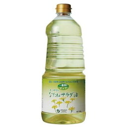 【お買上特典】オーサワのなたねサラダ油（ペットボトル）1360g ※荷物総重量20kg以上で別途料金必要