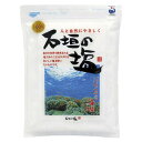 【お買上特典】石垣の塩 500g【オーサワ】