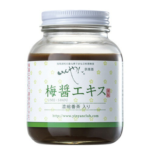 【お買上特典】梅醤エキス 濃縮番茶入り (250g) 【いんやん倶楽部】 【お買上特典】梅醤エキス 濃縮番茶入り (250g) 【いんやん倶楽部】