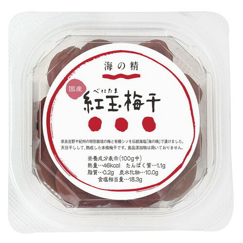 【お買上特典】特別栽培 紅玉梅干（カップ）120g【国内産】【海の精】