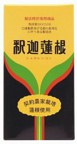 【最大57倍！25日限定！全商品ポイント+9倍】【お買上特典】釈迦蓮根（しゃかれんこん）（220g） 【健康センター中川】※送料無料（一部地域を除く）