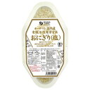 ■商品名：オーサワの国内産有機活性発芽玄米おにぎり(塩)■内容量：90g×2個■原材料：有機発芽玄米（秋田・山形産）、食塩（海の精）■賞味期間：製造日より常温で1年■カロリー：126kcal/1個■圧力鍋で丁寧に炊き上げた■ふっくら、もちもちとした食感■伝統海塩「海の精」使用■温めるだけで手軽に食べられる【使用方法】表面フィルムを少しはがし、電子レンジに約1分かける。湯煎で15分ほど温める。中身を保温ジャーに入れて2時間ほど温める。 ＞お届けについてや、日数の目安はこちら