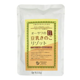 【ゆうパケット対応（1個まで）】オーサワの発芽玄米豆乳きのこリゾット 180g