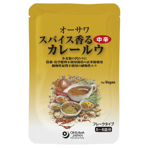 【お買上特典】オーサワ スパイス香るカレールウ（中辛） 120g 【オーサワジャパン】