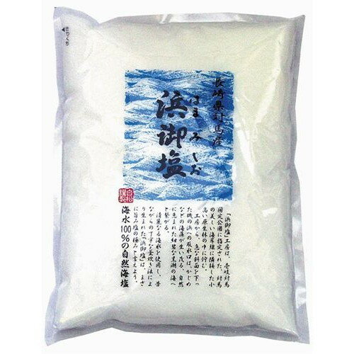 【お買上特典】浜御塩 400g【白松】