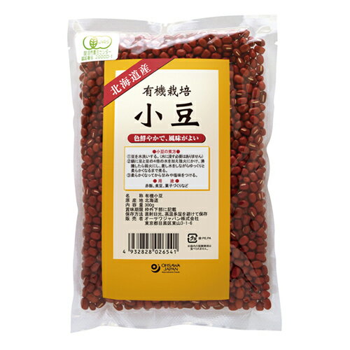 【お買上特典】有機栽培小豆（北海道産）300g【オーサワジャパン】