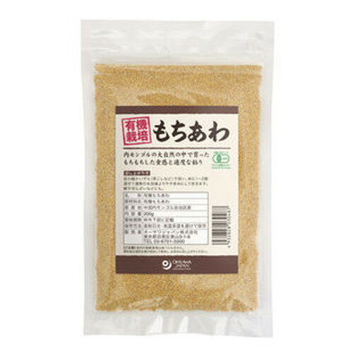 【お買上特典】有機もちあわ(内モンゴル産) (200g) 【オーサワジャパン】