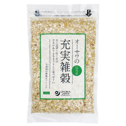 【お買上特典】オーサワの充実雑穀(国産) (250g) 【オーサワジャパン】