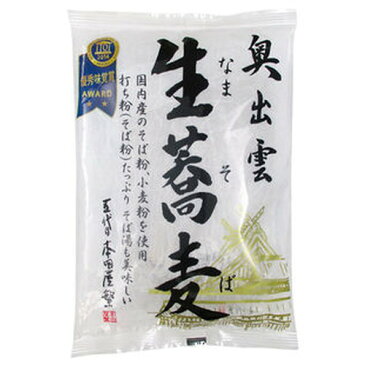 【お買上特典】奥出雲生蕎麦 200g（100gx2）【本田商店】【北海道産そば粉・小麦粉、天日塩を使用】