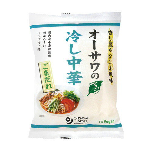 【お買上特典】ヘルシー冷し中華（ごまだれ）（130g）