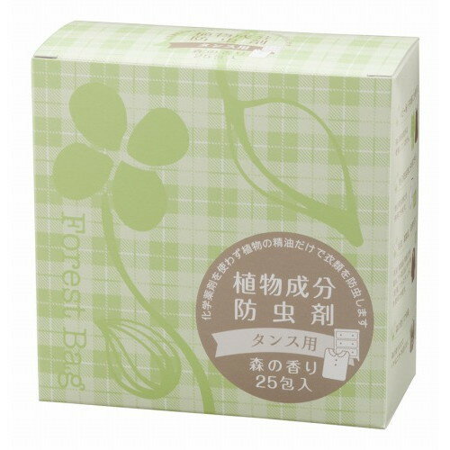 【お買上特典】植物成分防虫剤（タンス用） （25個入）【生活アートクラブ】